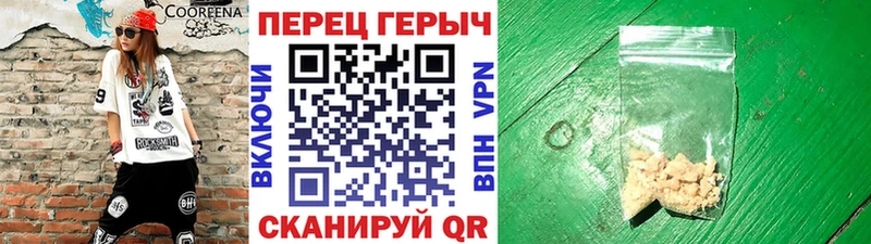 ГЕРОИН хмурый  Урус-Мартан 