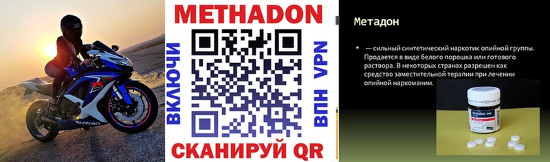 купить наркотик  Урус-Мартан  mega tor  МЕТАДОН VHQ 
